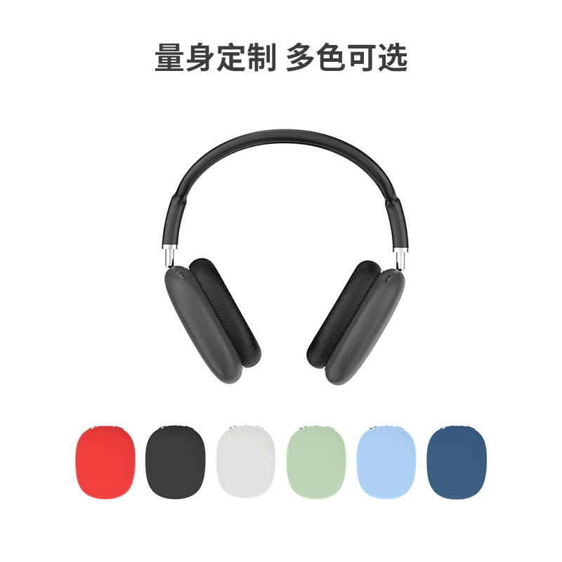 蘋果AirPods Max掛耳式藍(lán)牙耳機硅膠保護套定制